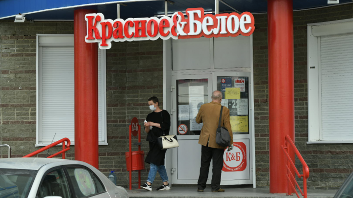 Штраф или закрытие магазинов: Роспотребнадзор подал в суд на сеть «Красное и Белое»