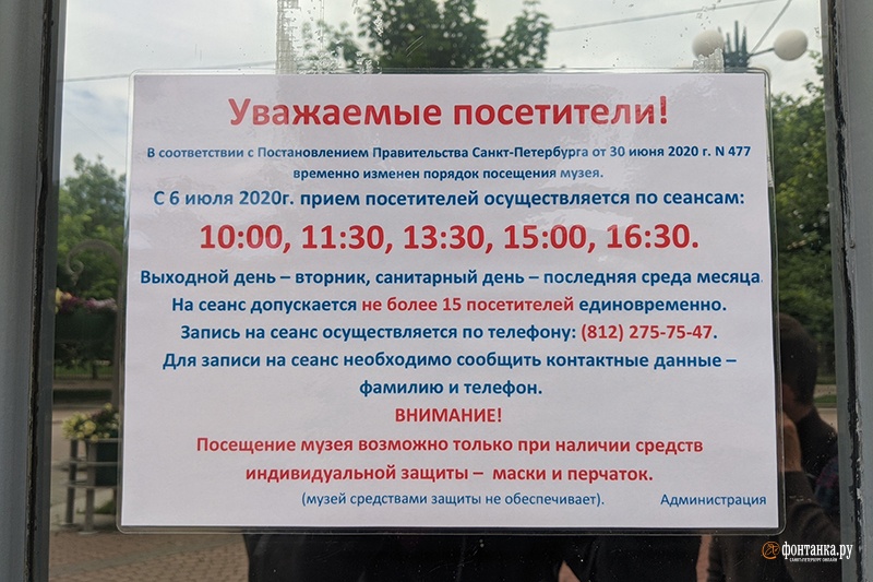 автор фото Павел Каравашкин / «Фонтанка.ру»