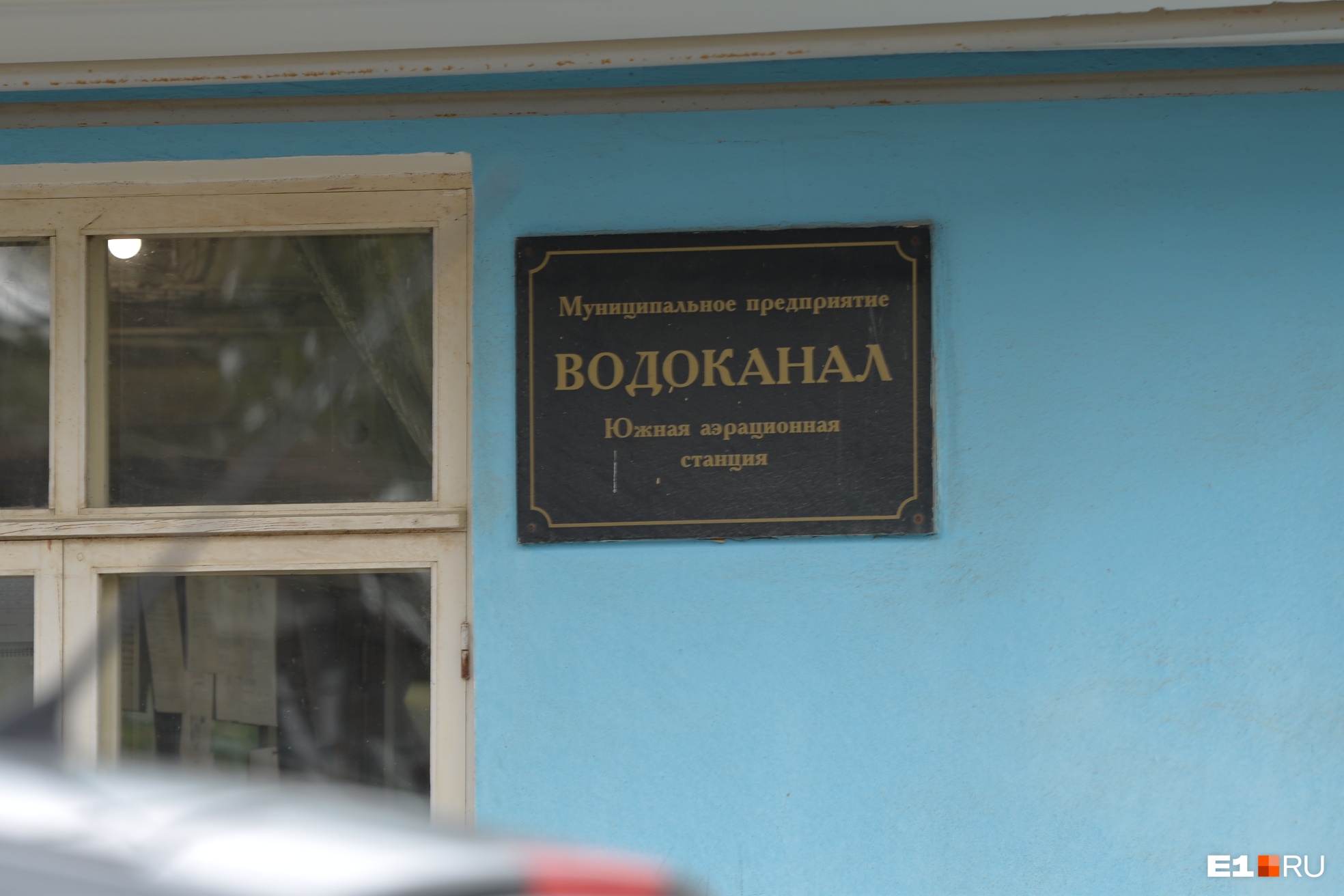 «Водоканал» Екатеринбурга оштрафовали за риск распространения коронавируса