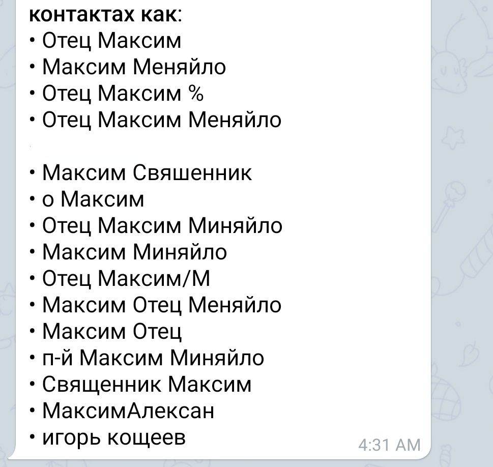 Отец Максим — глава отдела по взаимоотношениям церкви с обществом и СМИ Отец Максим — глава отдела по взаимоотношениям церкви с обществом и СМИ