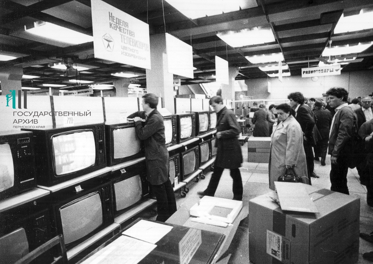 Отдел бытовой техники во время недели качества цветных телевизоров, 1982 год Отдел бытовой техники во время недели качества цветных телевизоров, 1982 год
