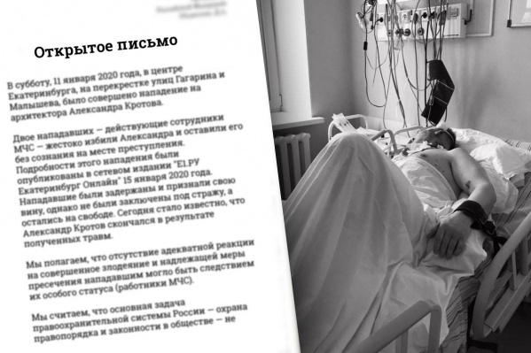 Александр Кротов пролежал в больнице полтора месяца, но спасти его не удалось Александр Кротов пролежал в больнице полтора месяца, но спасти его не удалось