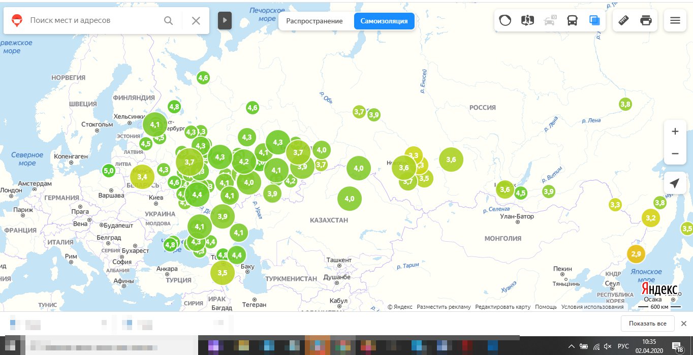 Скриншот из <a href="https://yandex.ru/maps/covid19/isolation?ll=93.288778%2C55.667979&z=3.57" class="_">yandex.ru/maps/covid19/isolation</a>