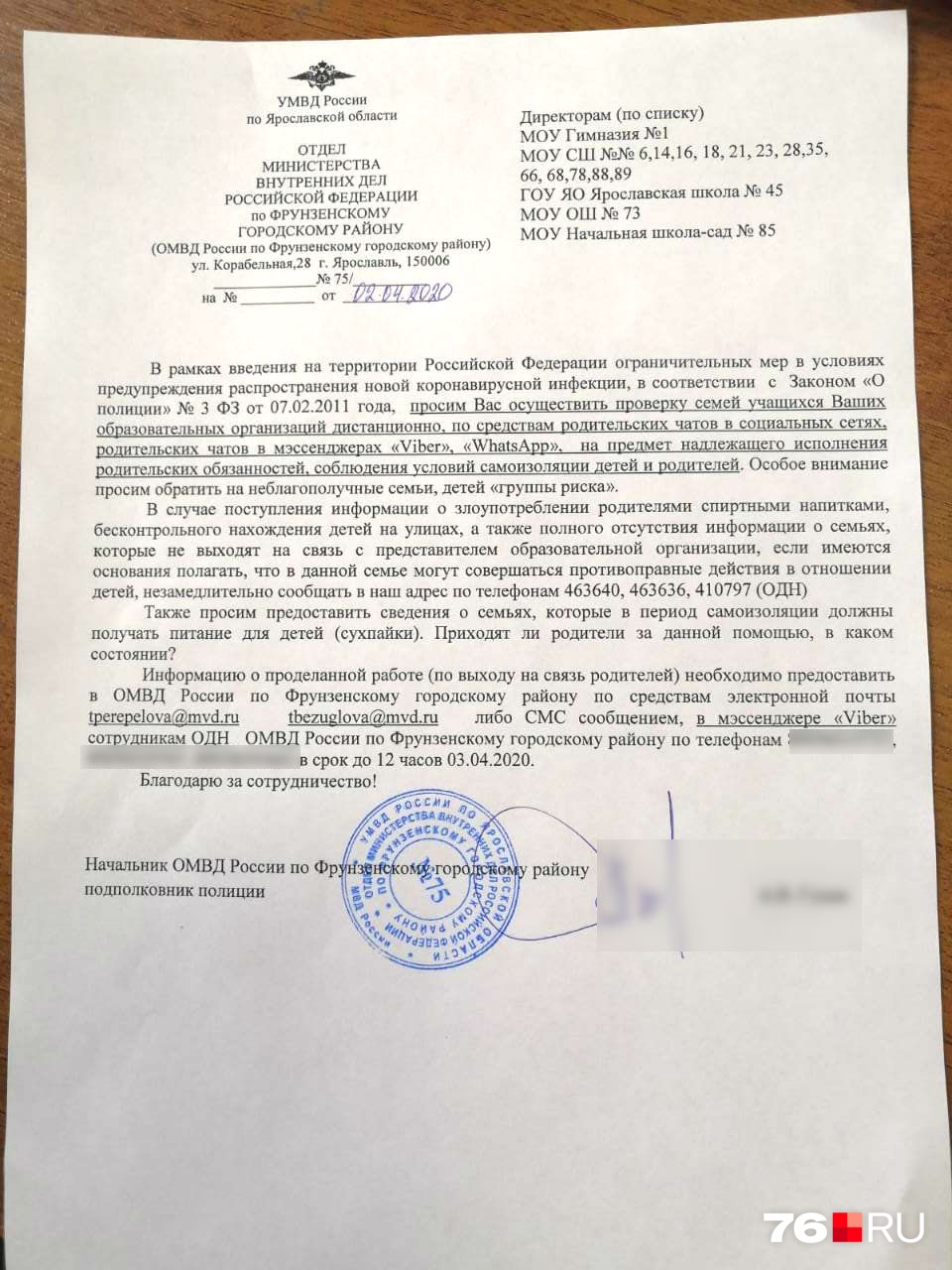 Вот такие письма пришли в школы города. Вот такие письма пришли в школы города.