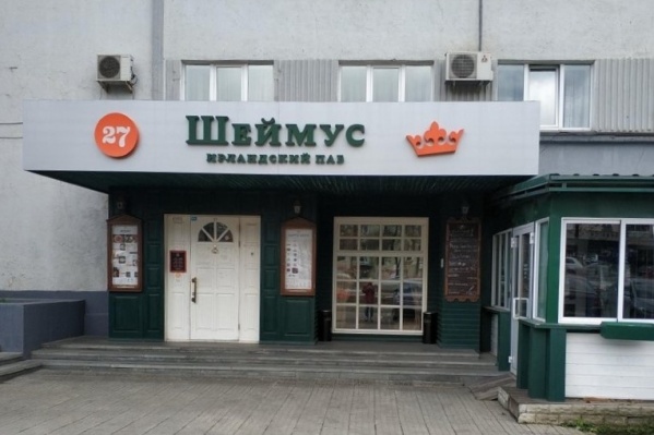 Паб временно закрыт из-за режима изоляции Паб временно закрыт из-за режима изоляции