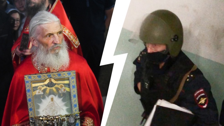 Проверили даже в монастыре скандального отца Сергия: в Екатеринбурге ищут трех сбежавших детей