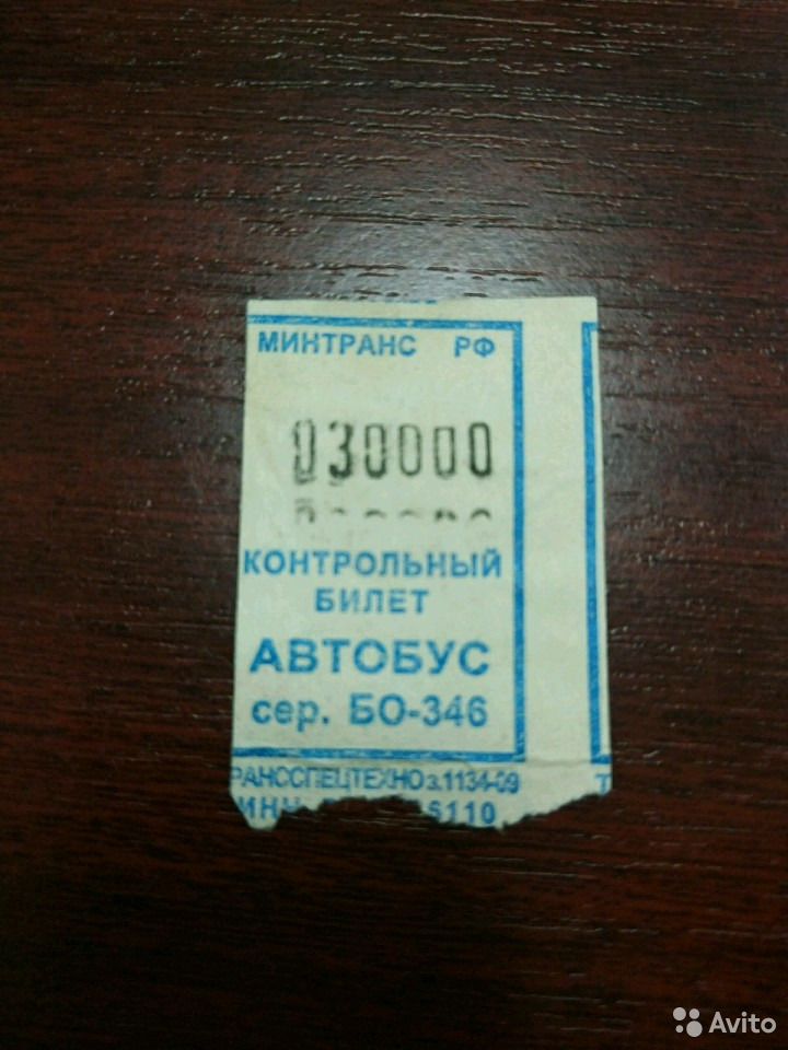 За сколько продают? С вас 30 тысяч рублей, пожалуйста За сколько продают? С вас 30 тысяч рублей, пожалуйста