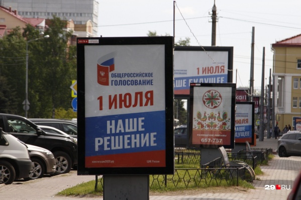 Северянам разрешили прийти на голосование «по вопросу одобрения изменений в Конституцию», как говорится в документе Северянам разрешили прийти на голосование «по вопросу одобрения изменений в Конституцию», как говорится в документе