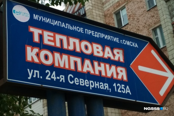 По итогам прошлого года убыток «Тепловой компании» превышал 90 миллионов рублей По итогам прошлого года убыток «Тепловой компании» превышал 90 миллионов рублей