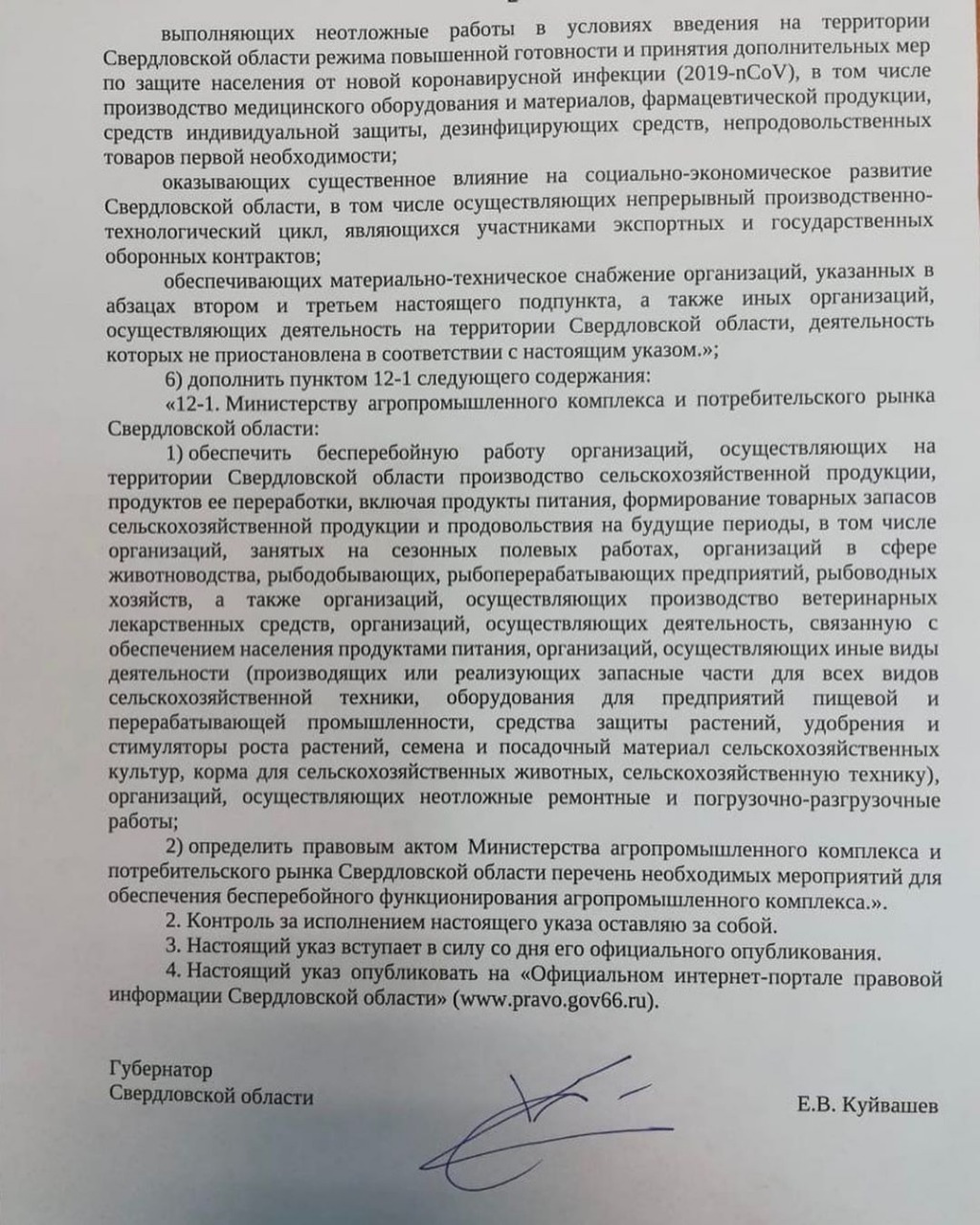 Поправки вступают в силу сегодня Поправки вступают в силу сегодня