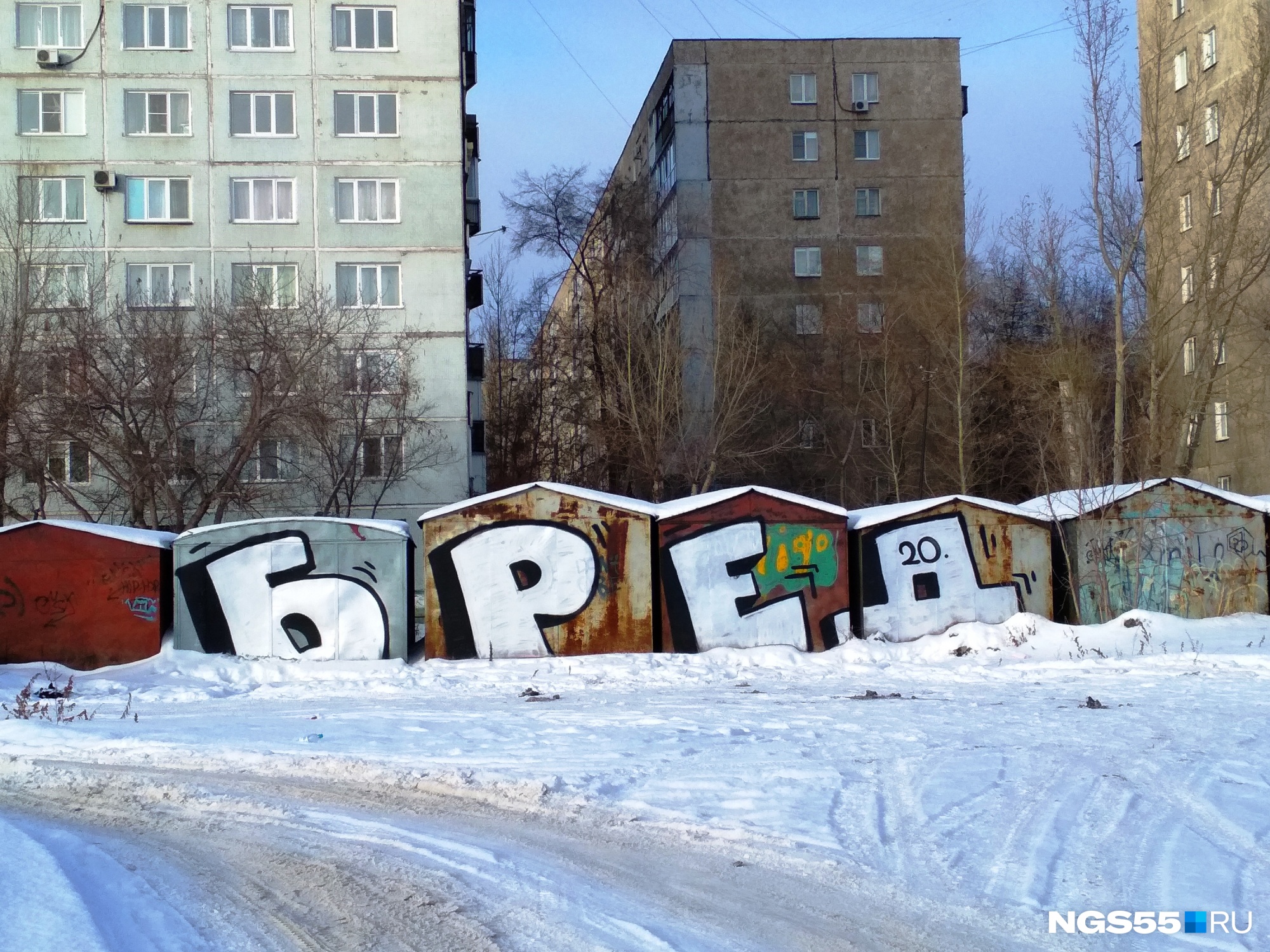 Здесь несколько. Граффити бред в Омске. Slava Омск граффити. Бред надпись. Граффити Омск набережная.