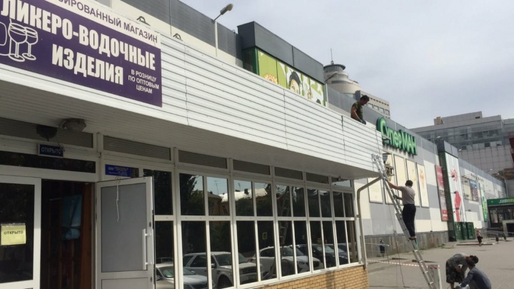 В Волгограде сносят ликероводочный павильон возле «СуперМана»