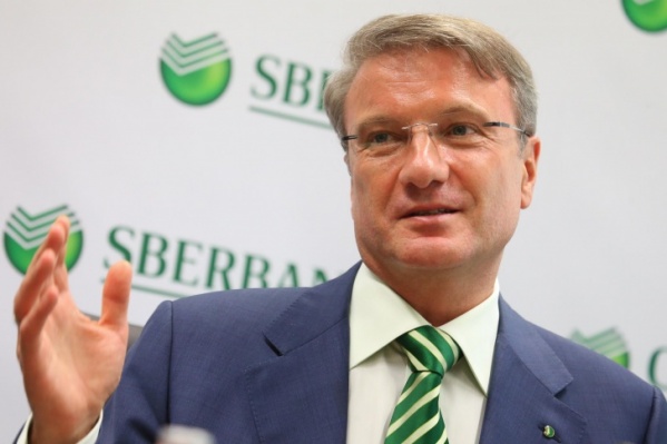 Герман Греф — президент, председатель правления Сбербанка Герман Греф — президент, председатель правления Сбербанка