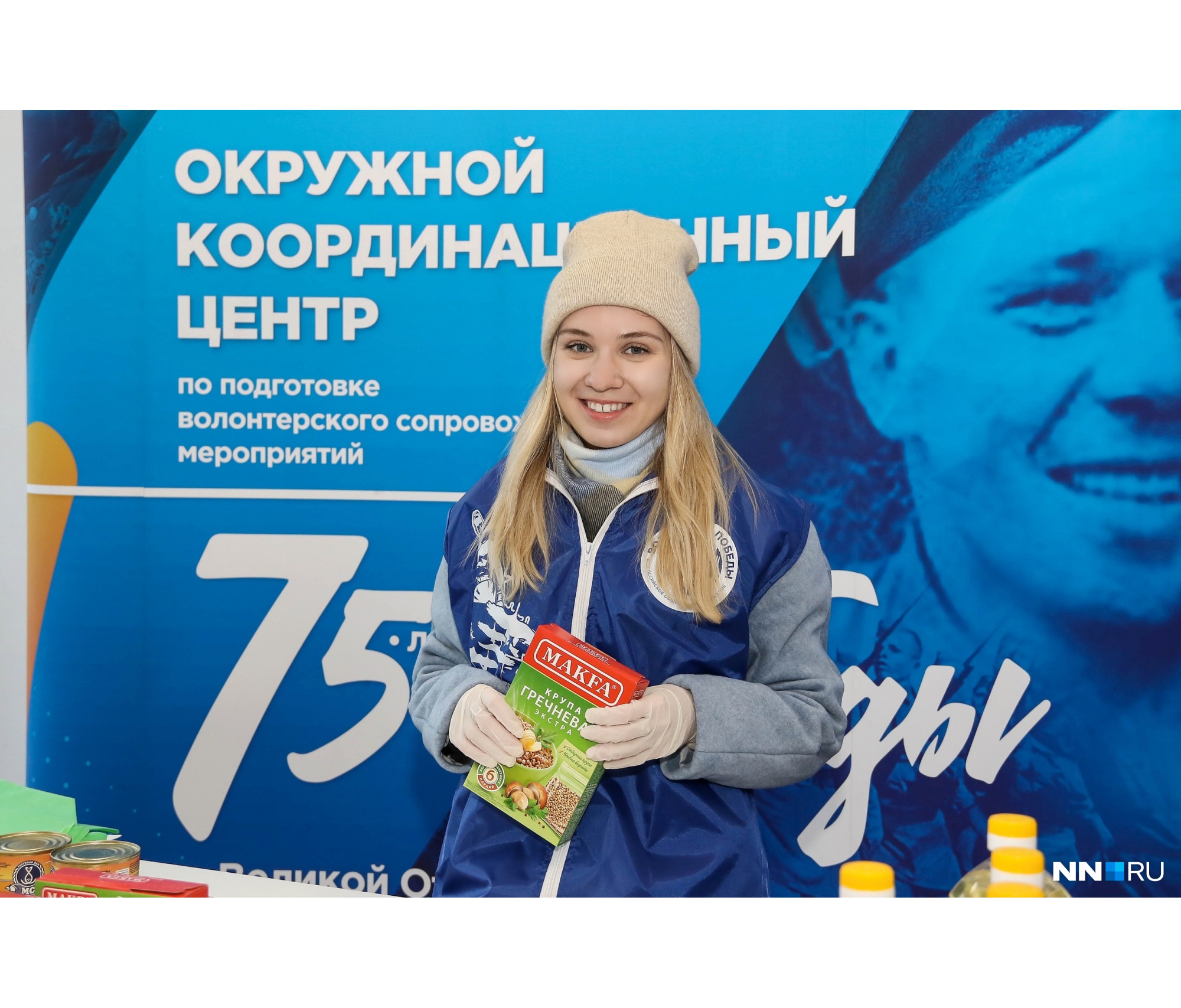 Волонтер Екатерина Шибалова Волонтер Екатерина Шибалова