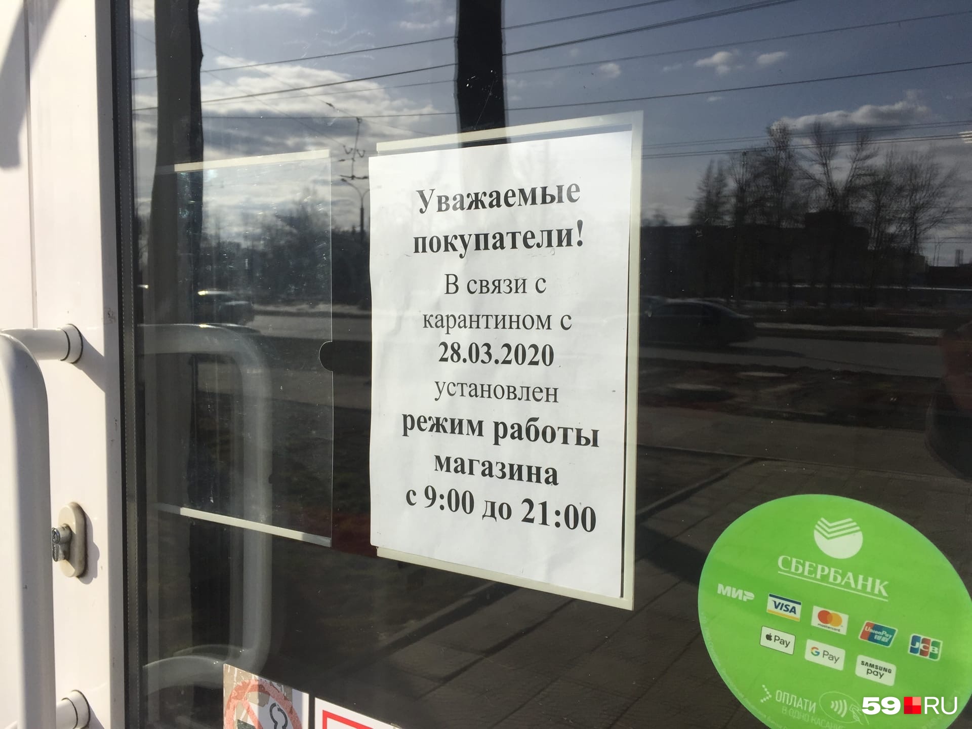Магазин «Захоти» на Чкалова, 32 Магазин «Захоти» на Чкалова, 32