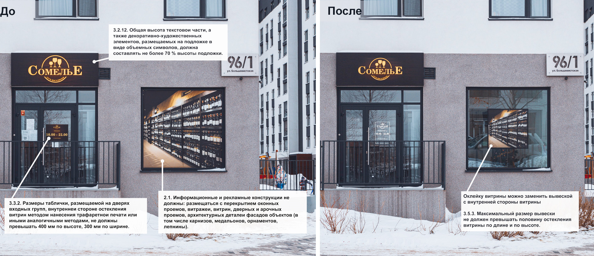 Один магазин — сразу три нарушения. Большевистская, 96/1 Один магазин — сразу три нарушения. Большевистская, 96/1