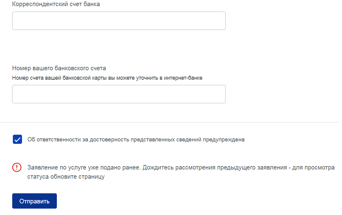 Госуслуги заявление на выплату 10 000. Как подать заявление на резиум для программистов.