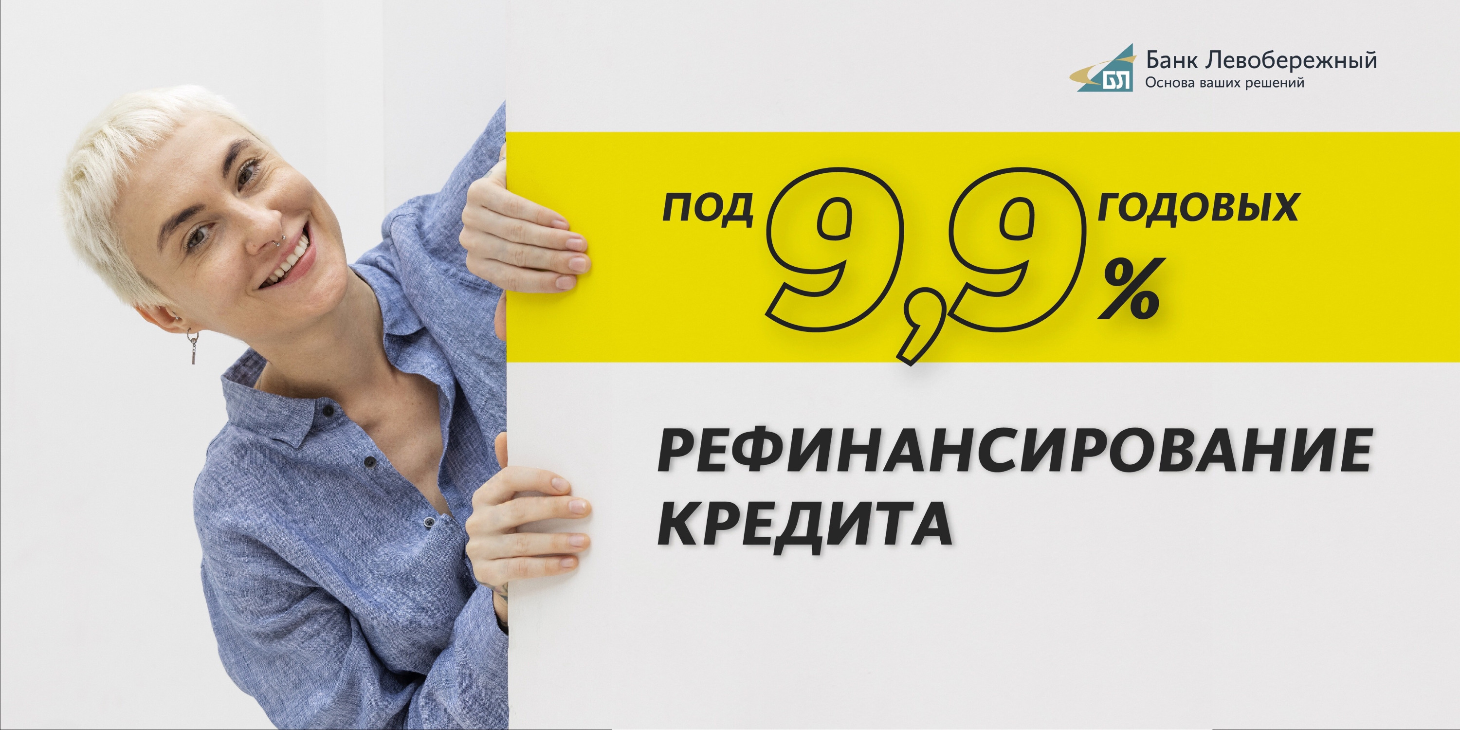 банк левобережный кемерово. банки партнеры левобережного банка. банк левобережный кредит. банк левобережный кредит. банк левобережный новосибирск.