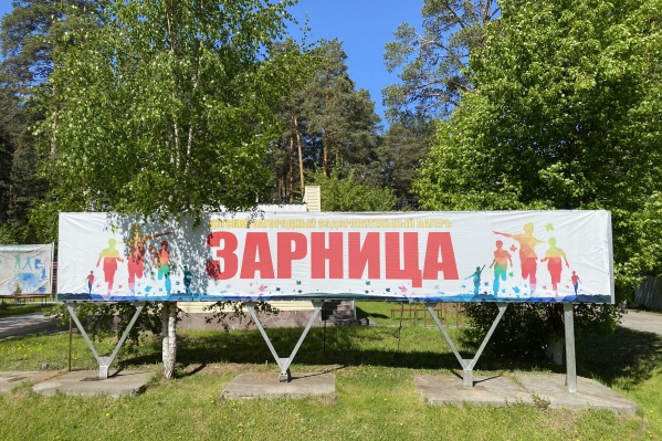 Смена в лагере началась 3 июля Смена в лагере началась 3 июля