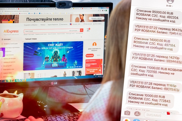 Опытный мошенник развёл челябинку на 270 тысяч рублей, сославшись на якобы взлом популярной торговой площадки Опытный мошенник развёл челябинку на 270 тысяч рублей, сославшись на якобы взлом популярной торговой площадки