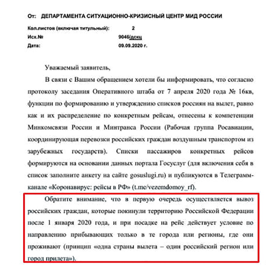 Люди пытались любыми способами покинуть Таиланд. Например, улететь в чужой регион России, а потом оттуда своим ходом добраться до родного региона/города. Но им отказывали Люди пытались любыми способами покинуть Таиланд. Например, улететь в чужой регион России, а потом оттуда своим ходом добраться до родного региона/города. Но им отказывали