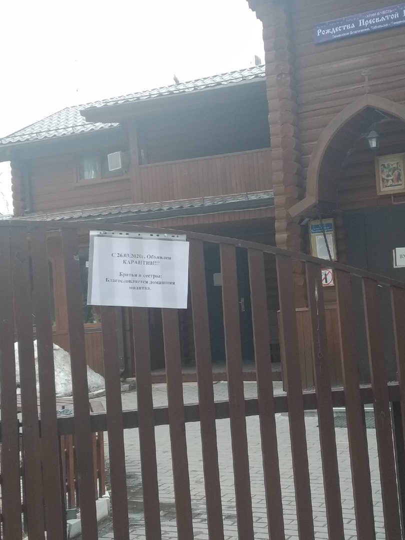 Такое объявление люди заметили вчера на заборе храма Рождества Пресвятой Богородицы (улица Судоремонтная, 1б)<br> Такое объявление люди заметили вчера на заборе храма Рождества Пресвятой Богородицы (улица Судоремонтная, 1б)<br>