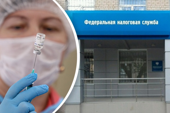 Сотрудники челябинской налоговой службы возмутились просьбой руководства о прививках Сотрудники челябинской налоговой службы возмутились просьбой руководства о прививках