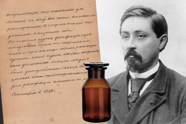 Письмо с рецептом было написано матерью писателя в 1902 году Письмо с рецептом было написано матерью писателя в 1902 году 