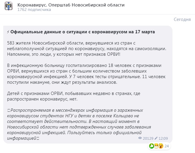 Например, здесь публикуются официальные данные о количестве человек, которые находятся на самоизоляции Например, здесь публикуются официальные данные о количестве человек, которые находятся на самоизоляции 