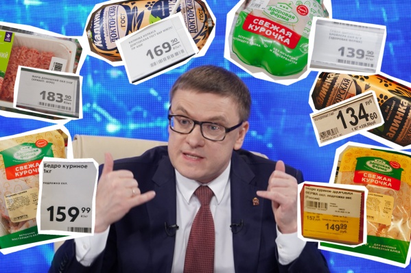 Губернатор Алексей Текслер обещал снижение цен на продукцию местных производителей Губернатор Алексей Текслер обещал снижение цен на продукцию местных производителей