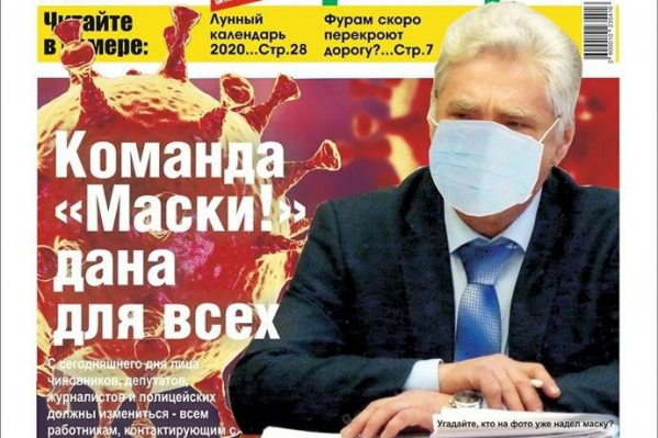 А вы бы обиделись, если бы к вашему фото пририсовали защитную маску? А вы бы обиделись, если бы к вашему фото пририсовали защитную маску? 