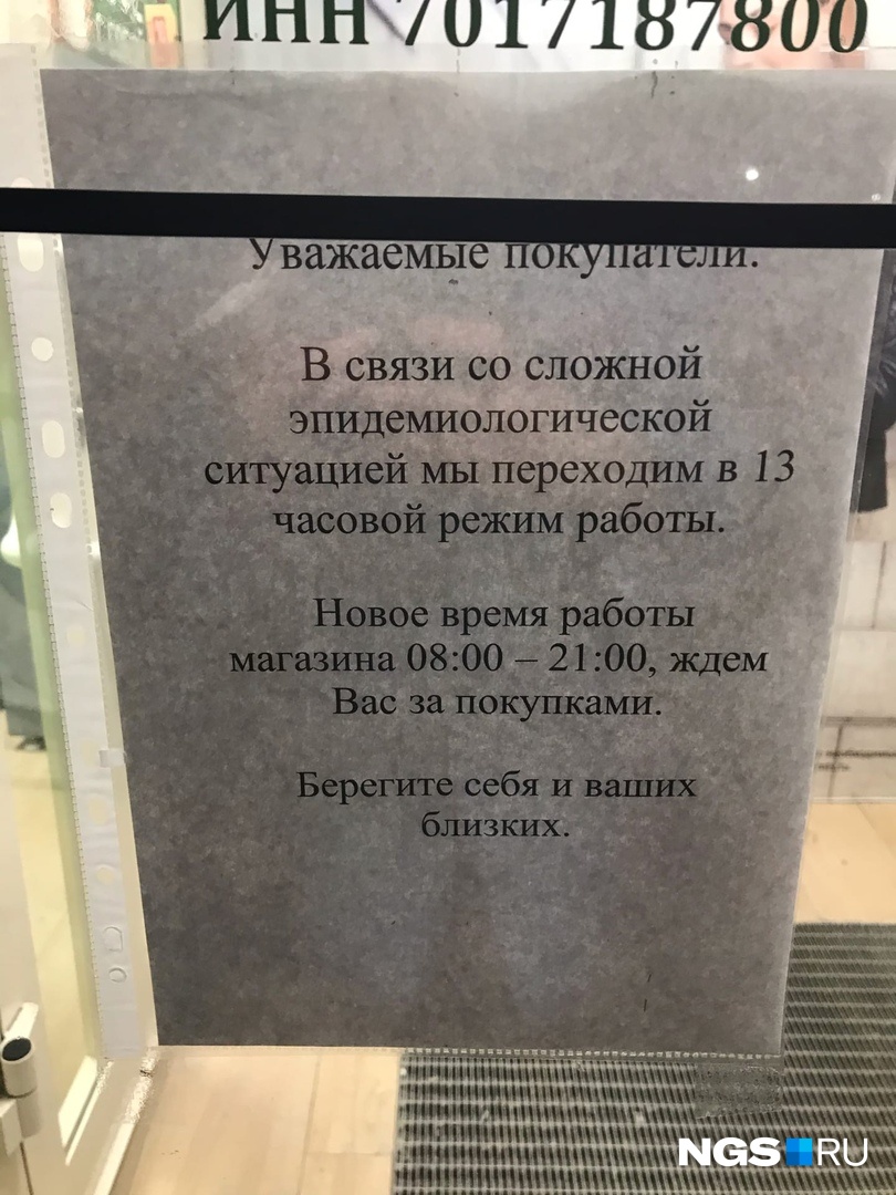 Сократил время работы Сократил время работы