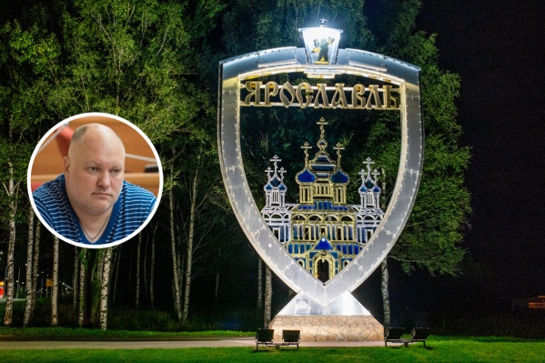 Депутат муниципалитета Ярославля предложил объединить Ярославскую и Костромскую области Депутат муниципалитета Ярославля предложил объединить Ярославскую и Костромскую области