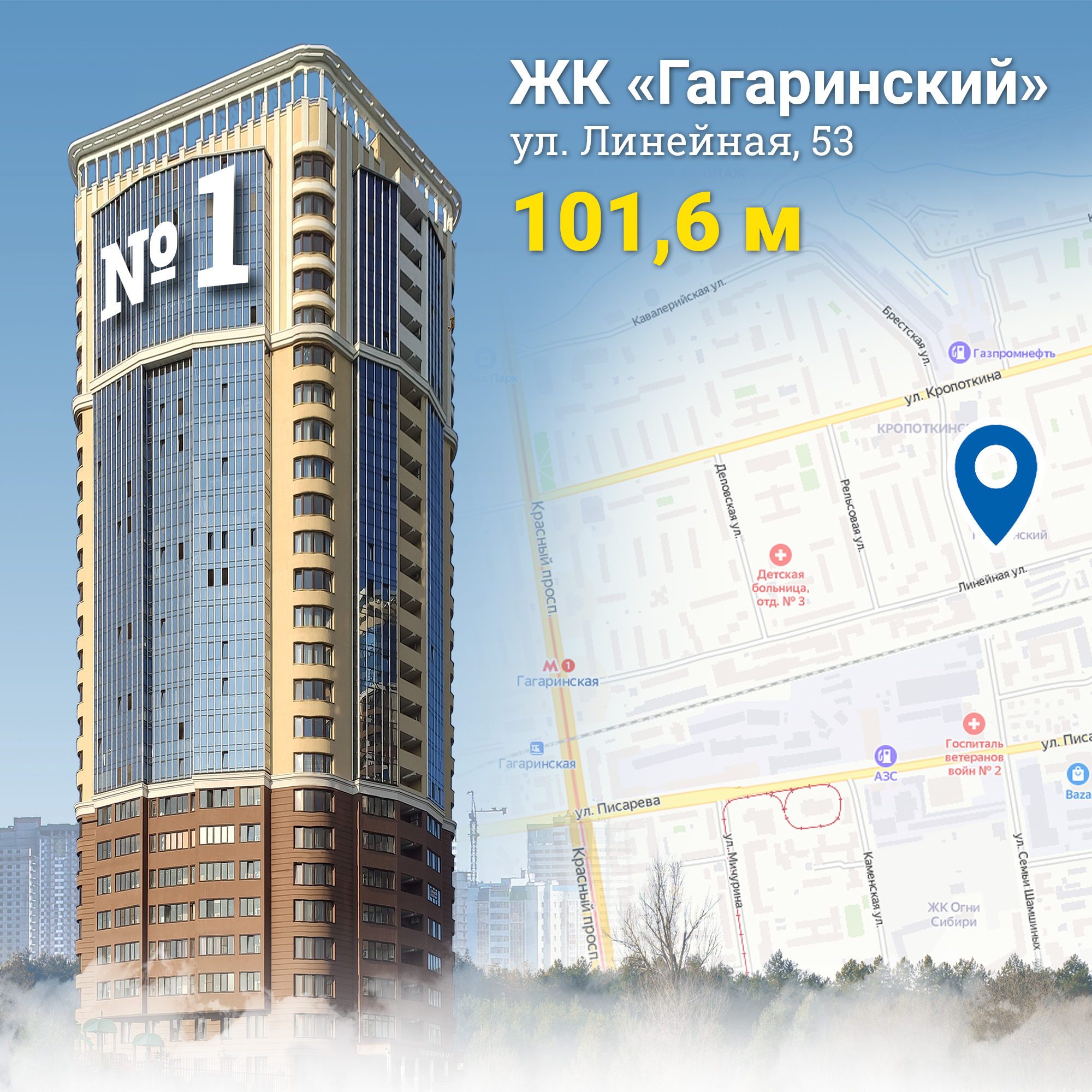 Новосибирск небоскребы