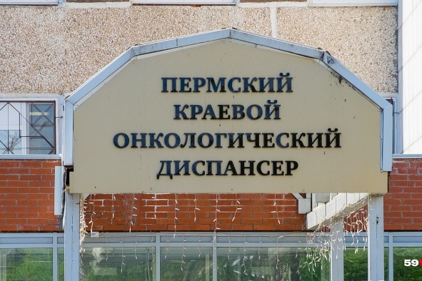 Около 30 сотрудников диспансера сейчас на больничном Около 30 сотрудников диспансера сейчас на больничном