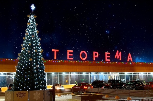 «Теорема» быстро и безопасно доставит подарки по городу «Теорема» быстро и безопасно доставит подарки по городу