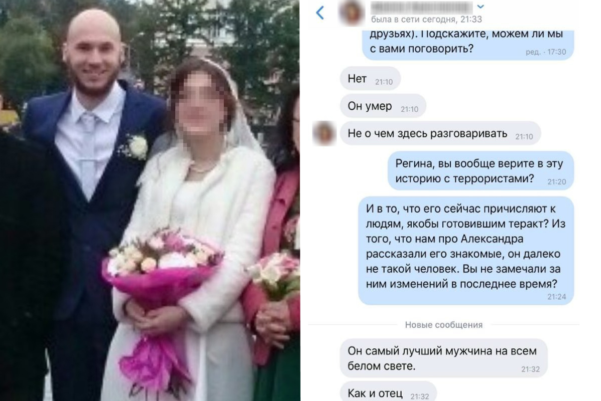 Жена подтвердила, что Александра убили Жена подтвердила, что Александра убили