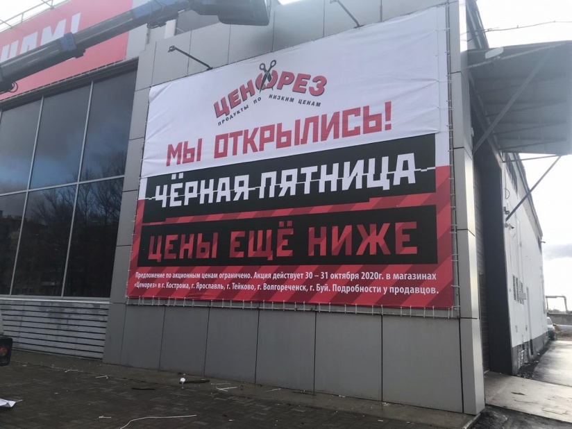 Магазин Низких Цен Ярославль Адреса Магазин Низких Цен Ярославль Адреса