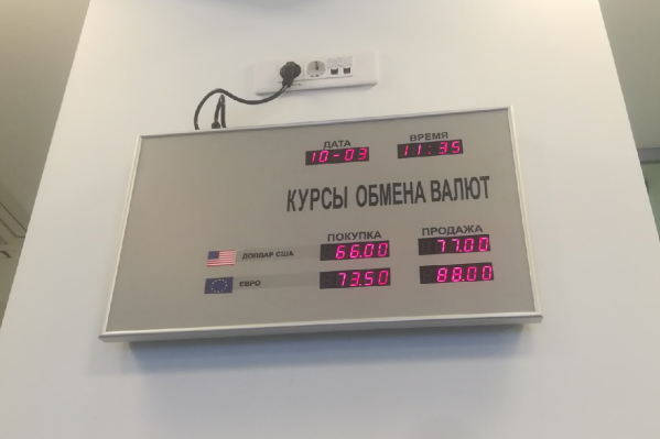 «Кредит Европа банк». Доллар — 77 рублей, евро — 88 «Кредит Европа банк». Доллар — 77 рублей, евро — 88