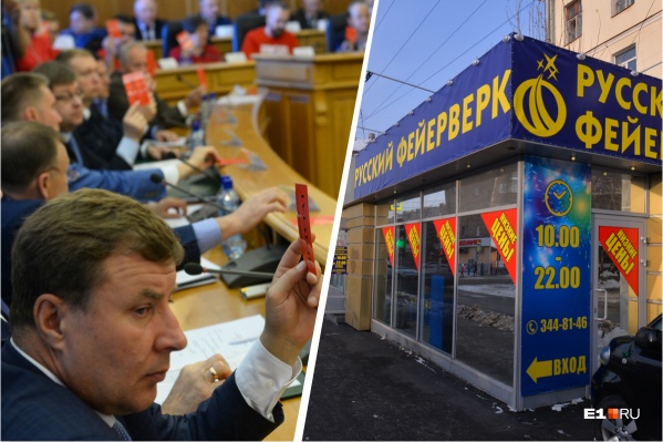 В Екатеринбурге утвердили схему размещения ларьков В Екатеринбурге утвердили схему размещения ларьков 