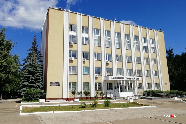 Приговор вынес Чайковский суд, а краевой его подтвердил Приговор вынес Чайковский суд, а краевой его подтвердил