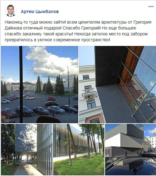 Главный архитектор Ярославля Артём Цымбалов регулярно делится на <a href="https://www.facebook.com/ttsimbaloff" target="_blank" class="_">своей странице в Facebook</a> мнением о развитии городской среды Главный архитектор Ярославля Артём Цымбалов регулярно делится на <a href="https://www.facebook.com/ttsimbaloff" target="_blank" class="_">своей странице в Facebook</a> мнением о развитии городской среды