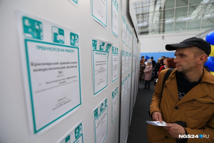 Аналитики рассказали о самых высокооплачиваемых вакансиях в Красноярске