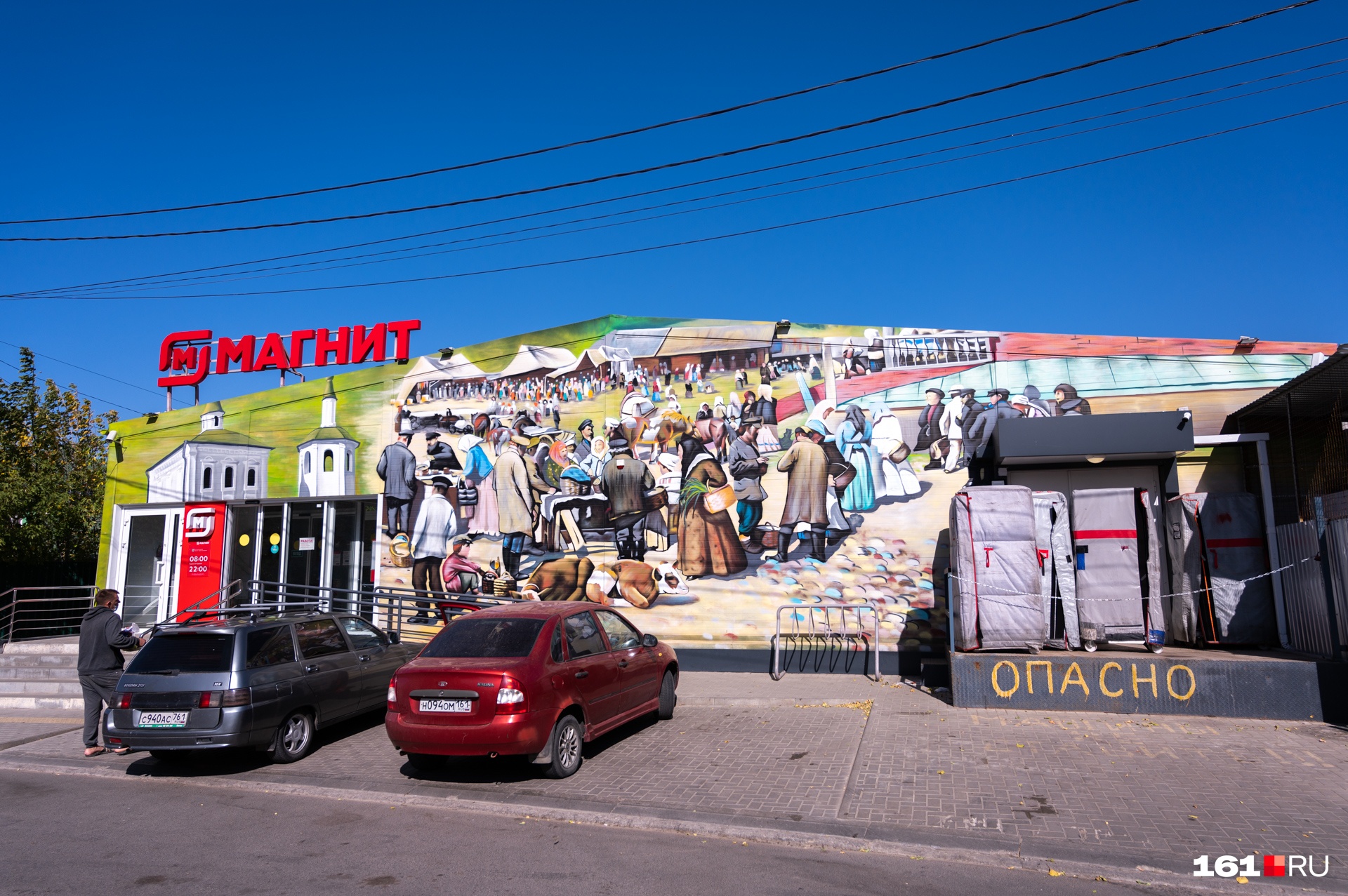 Ярмарка на стене местного супермаркета Ярмарка на стене местного супермаркета 