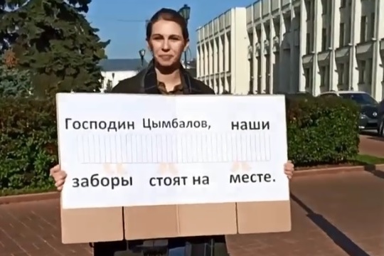 О пикетчице чиновнику сообщили сотрудники службы безопасности мэрии О пикетчице чиновнику сообщили сотрудники службы безопасности мэрии