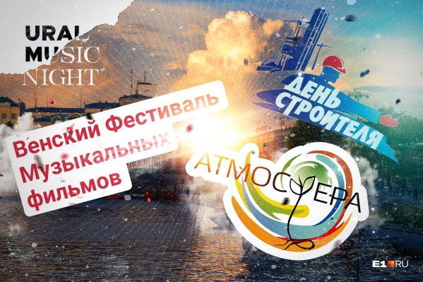 Из-за коронавируса этим летом пришлось отменить десятки мероприятий. Если верить указу губернатора, часть из них еще может пройти Из-за коронавируса этим летом пришлось отменить десятки мероприятий. Если верить указу губернатора, часть из них еще может пройти