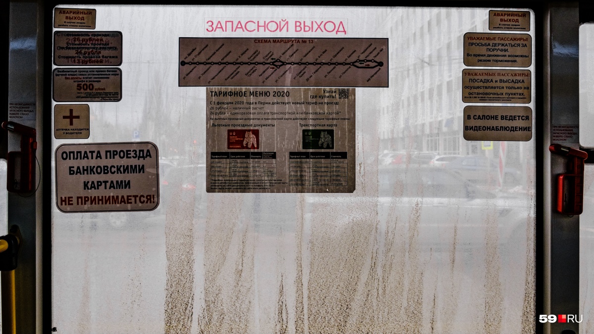 Задача усложняется. К слою грязи прибавляется куча наклеек. Содрать их, к сожалению, нельзя (даже если очень надо разглядеть остановку). Поэтому пытаемся угадать, надо ли нам выйти сейчас, если надо доехать до...