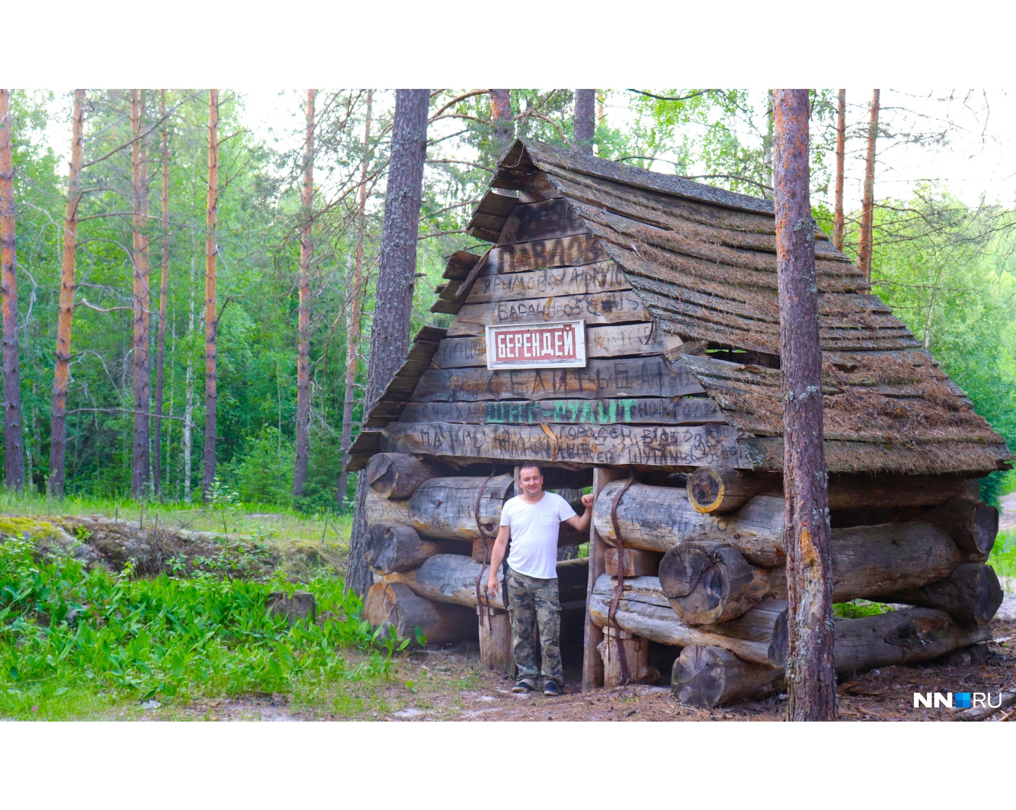 На домике много «наскальной» живописи. Люди, давайте уважительнее относиться к подобным объектам! На домике много «наскальной» живописи. Люди, давайте уважительнее относиться к подобным объектам!