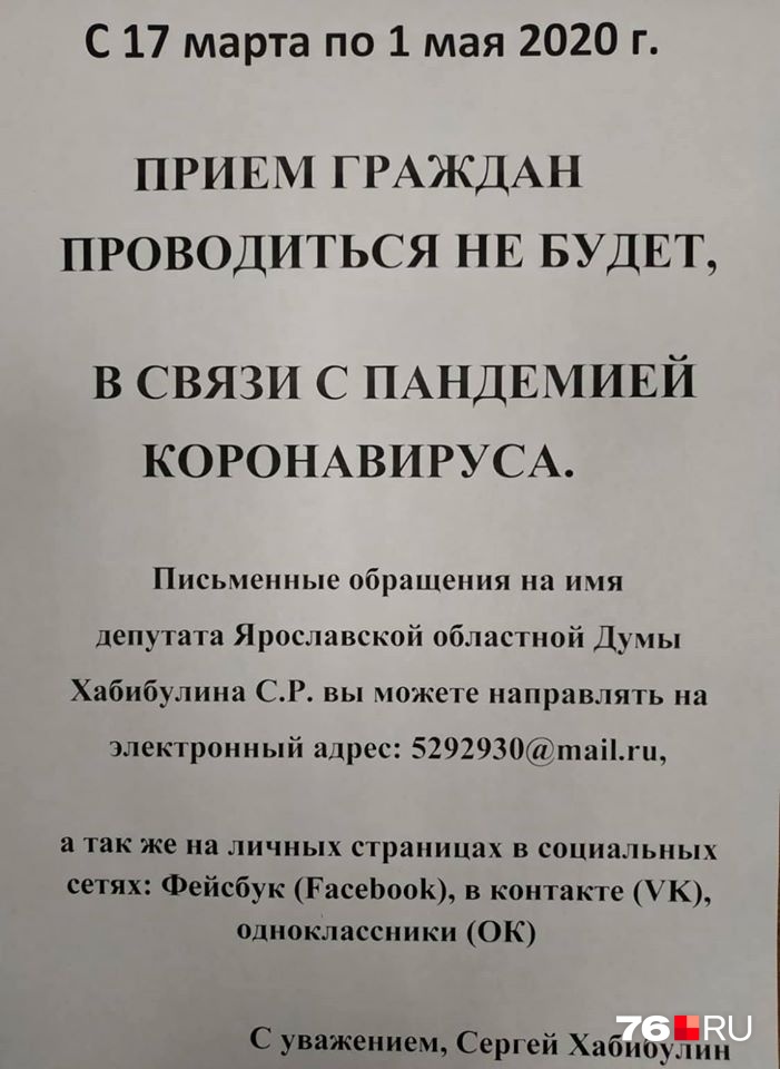 Депутаты решили поменьше встречаться с людьми Депутаты решили поменьше встречаться с людьми
