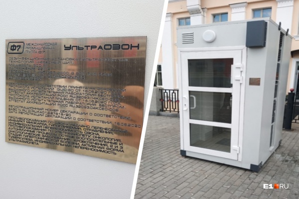 Предполагается, что человек может зайти в эту будку в одежде Предполагается, что человек может зайти в эту будку в одежде